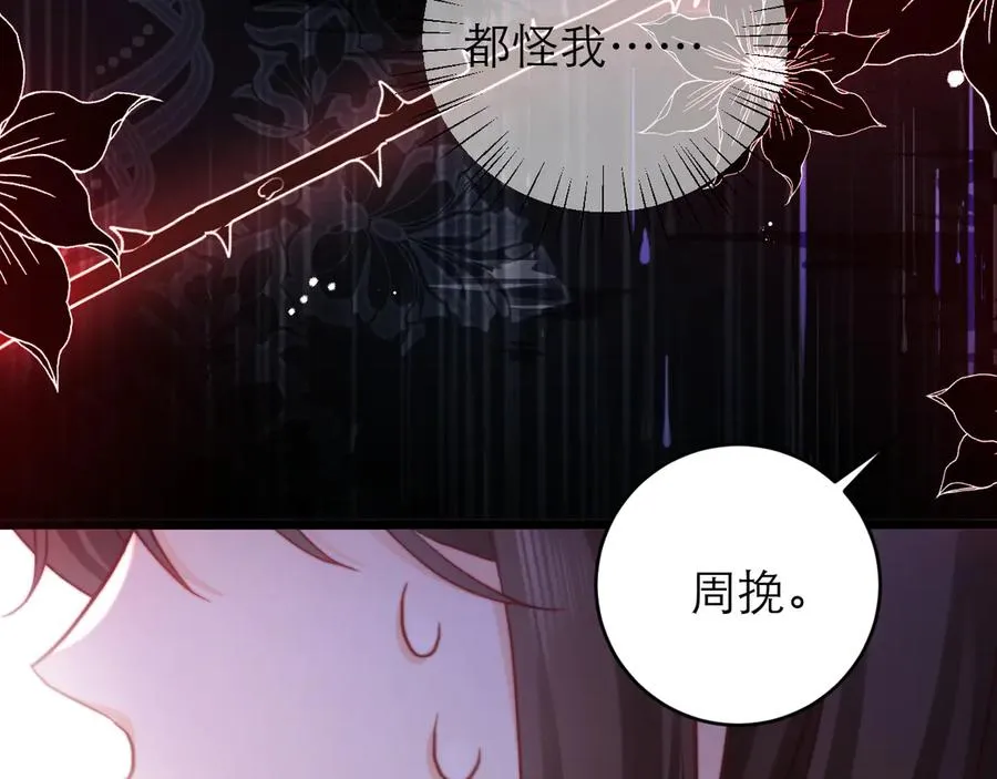 第48话 第83页