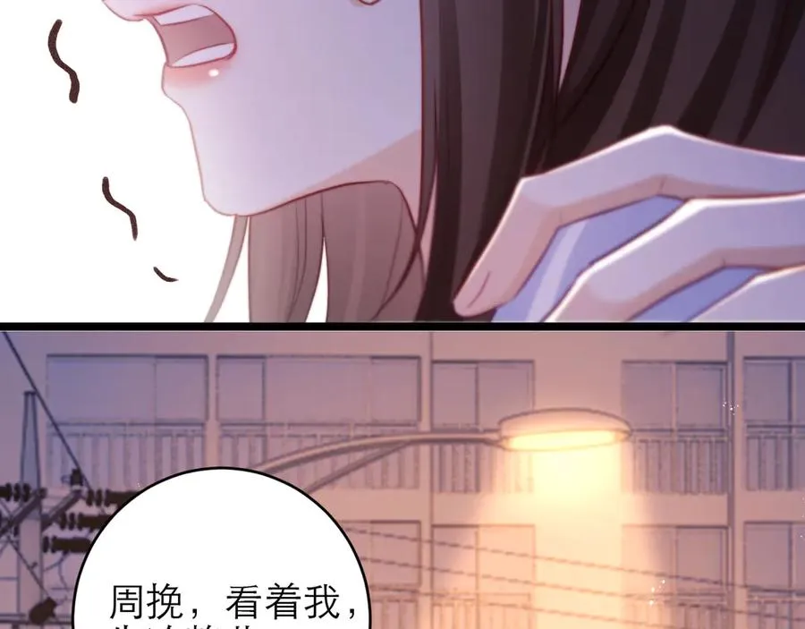 第48话 第84页