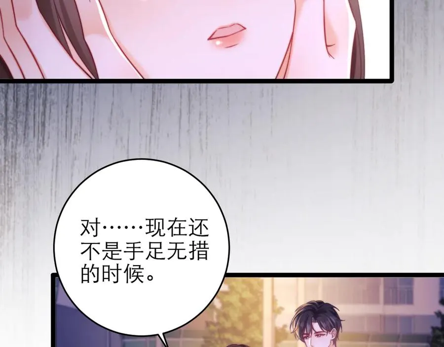 第49话 第6页