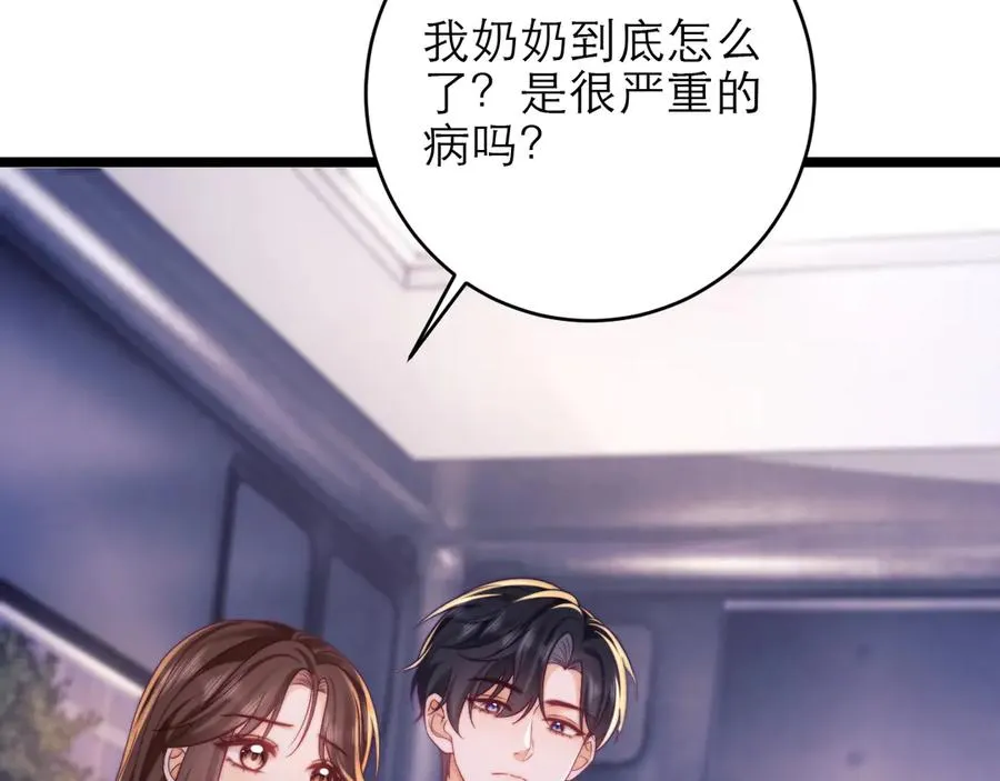 第49话 第8页