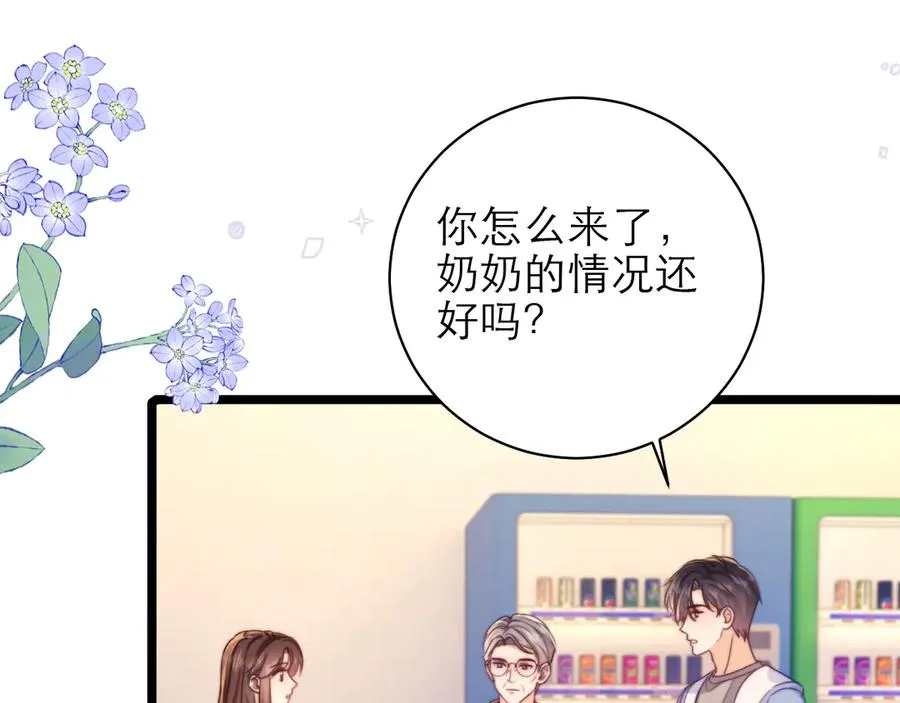 第49话 第33页