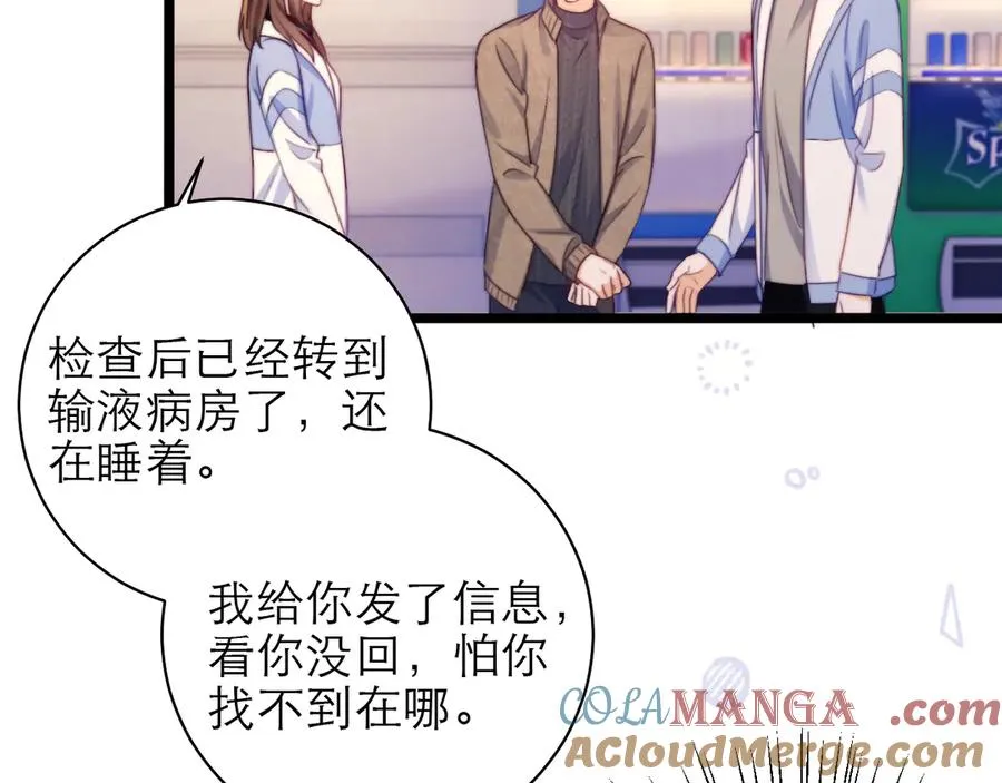 第49话 第34页