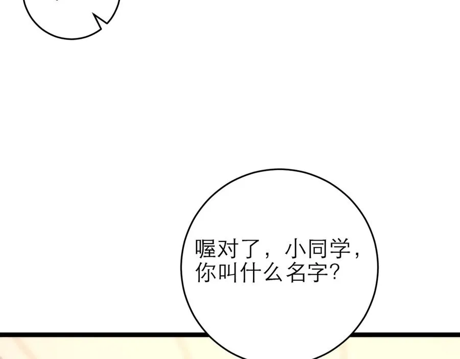 第49话 第50页