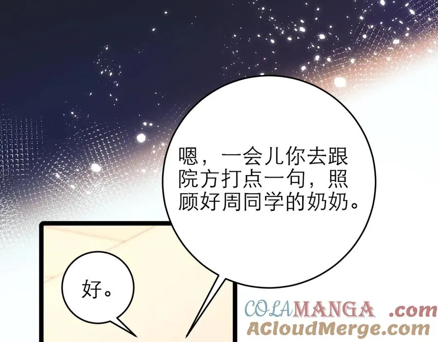 第49话 第55页