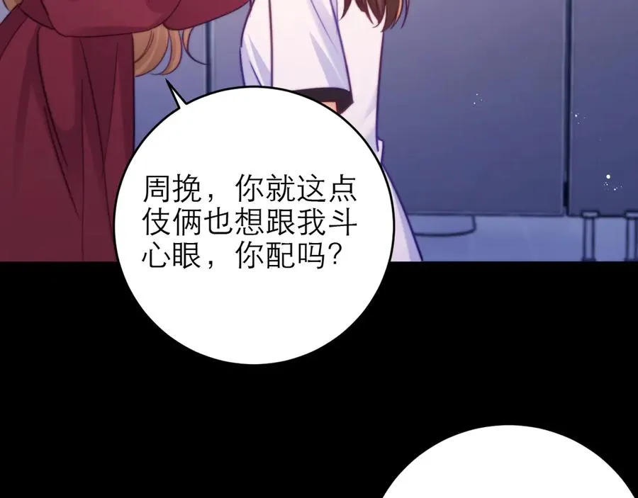 第49话 第83页