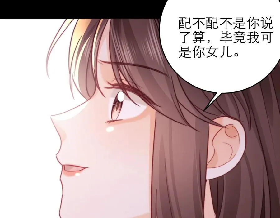 第49话 第84页