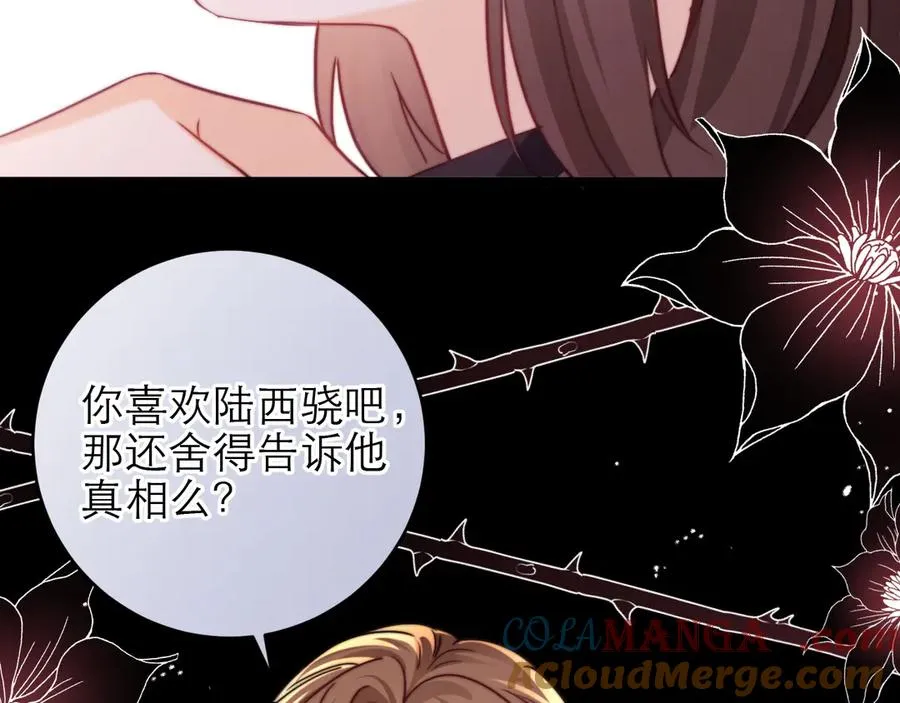 第49话 第85页