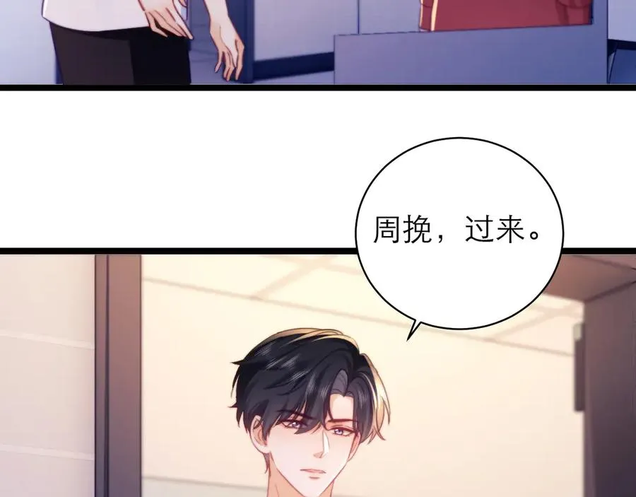 第50话 第12页