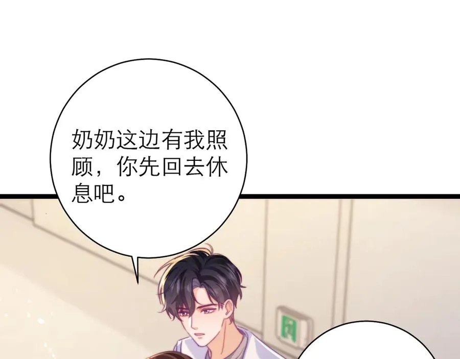 第50话 第29页