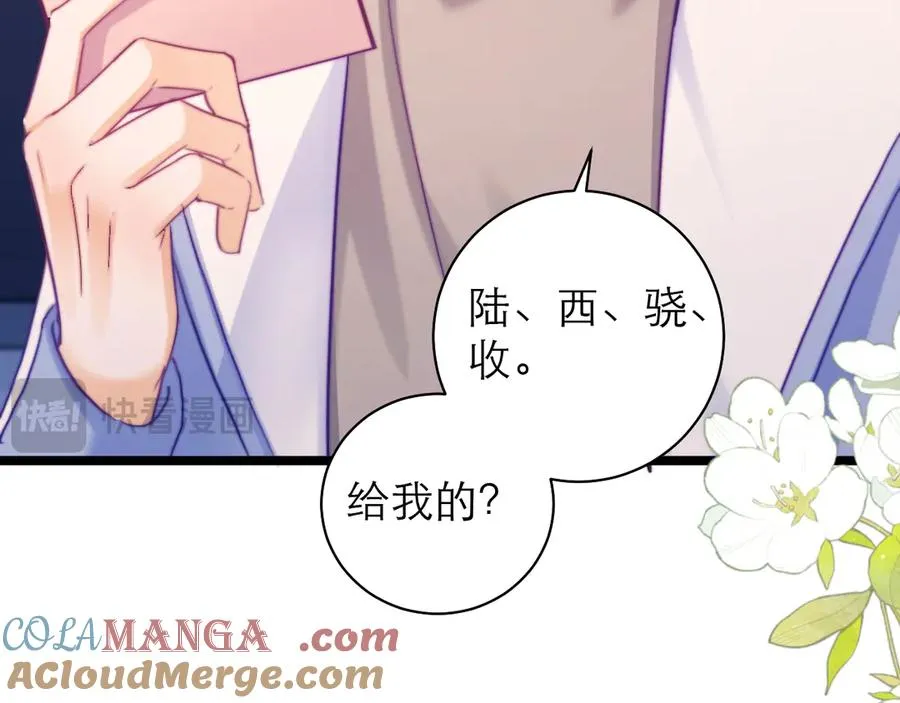 第50话 第37页
