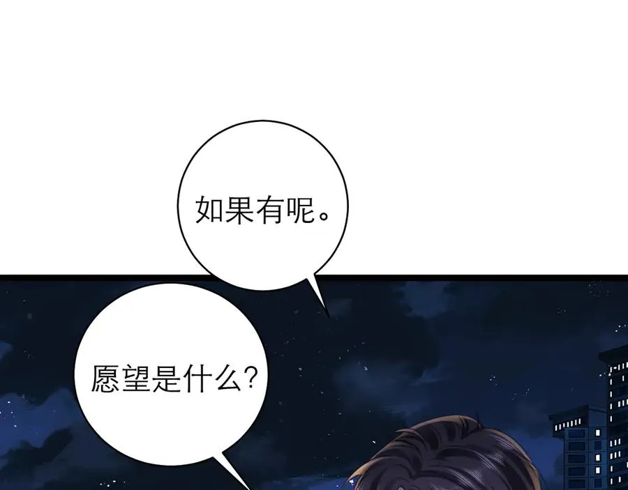 第50话 第71页