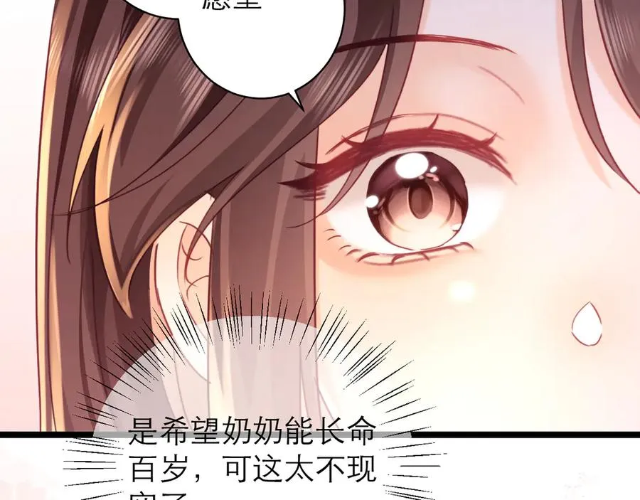 第50话 第74页