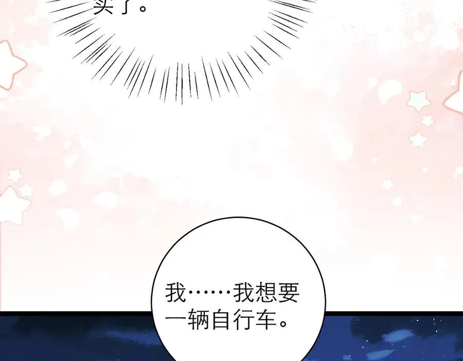 第50话 第75页