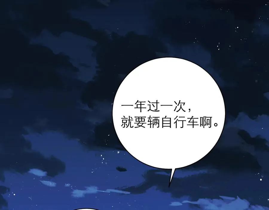 第50话 第78页