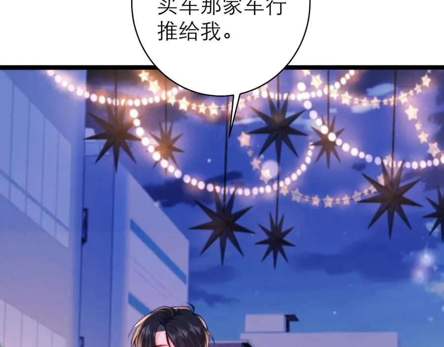 第51话 第6页
