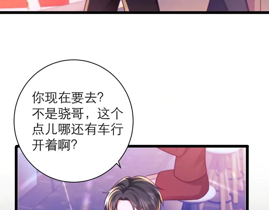 第51话 第8页