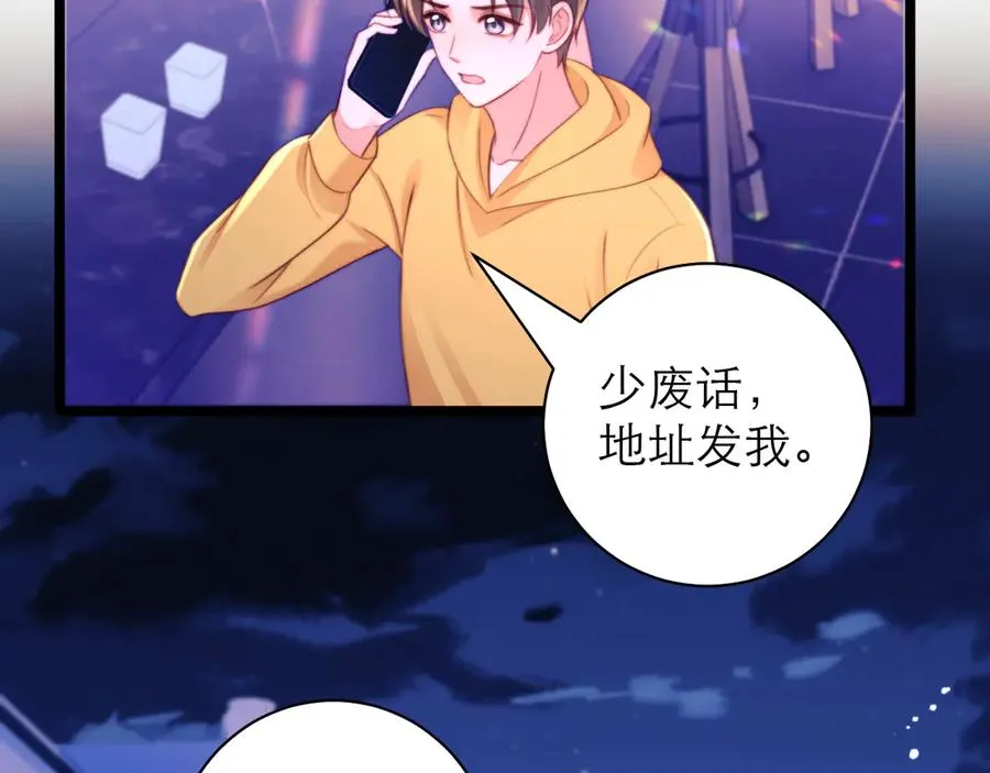 第51话 第9页