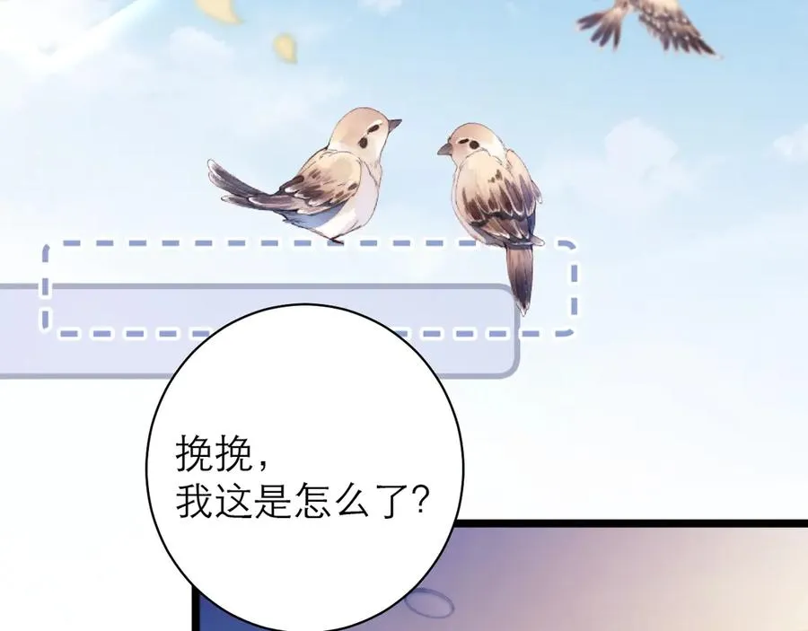 第51话 第21页