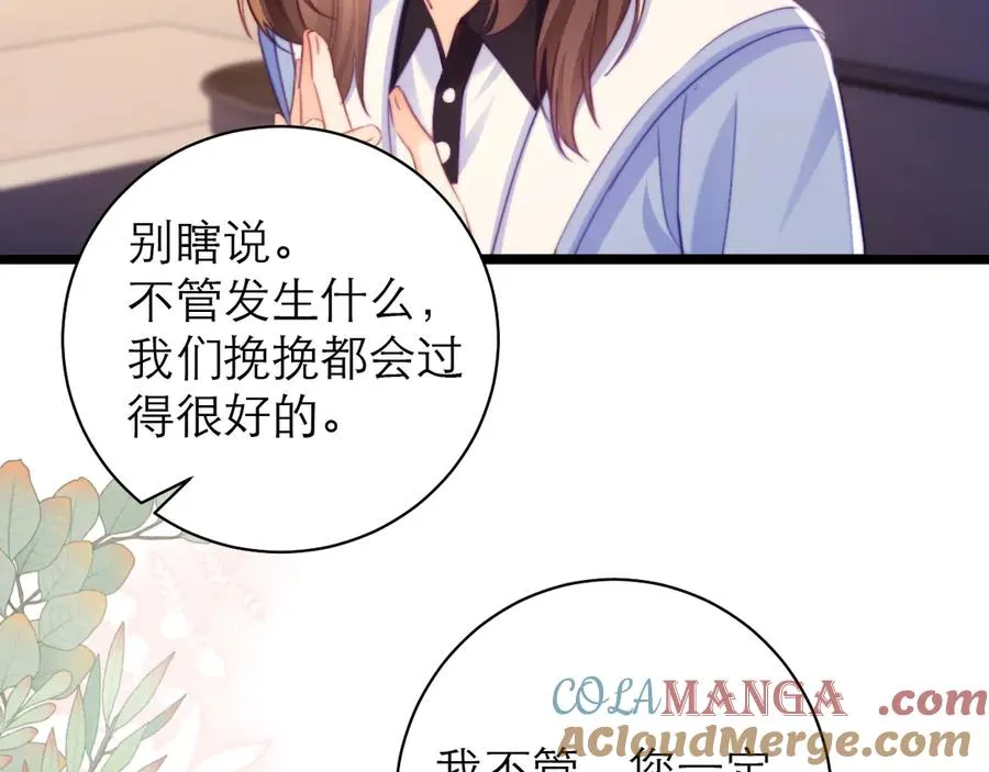 第51话 第28页