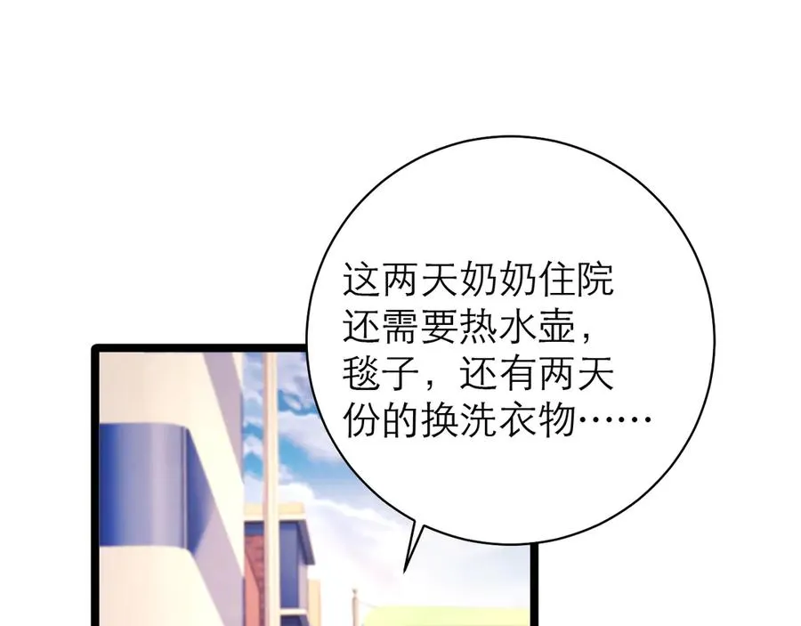 第51话 第33页