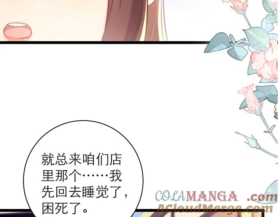 第51话 第40页