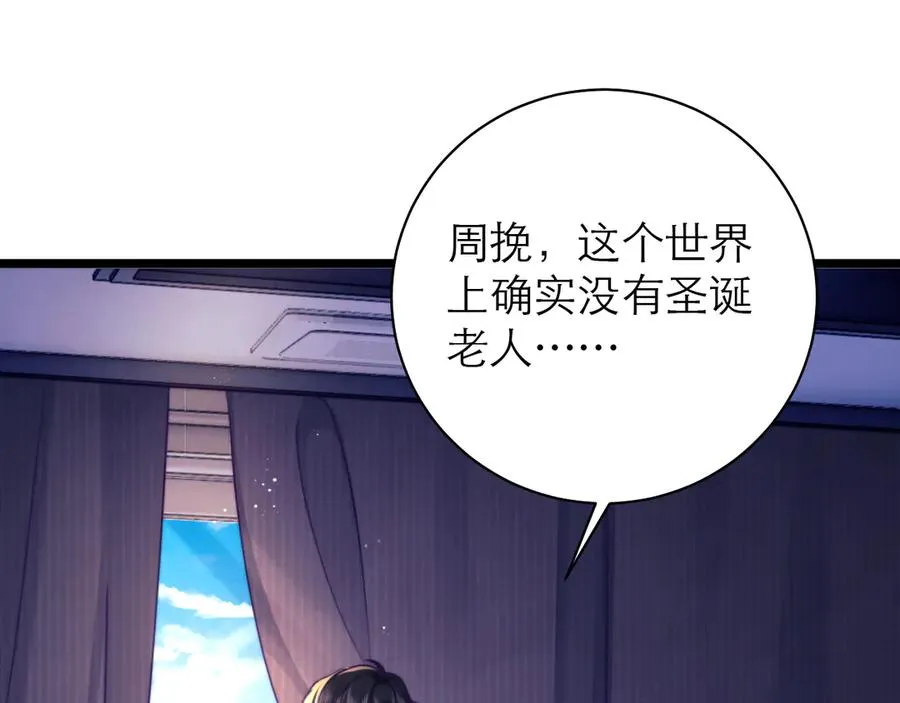 第51话 第75页
