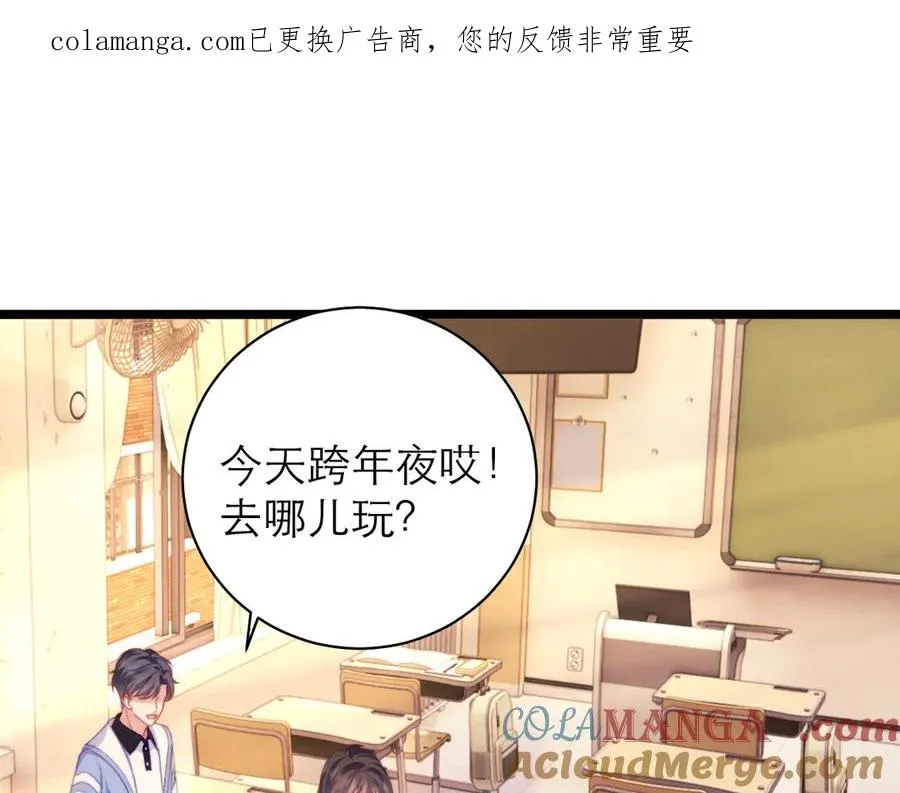 第52话 第1页