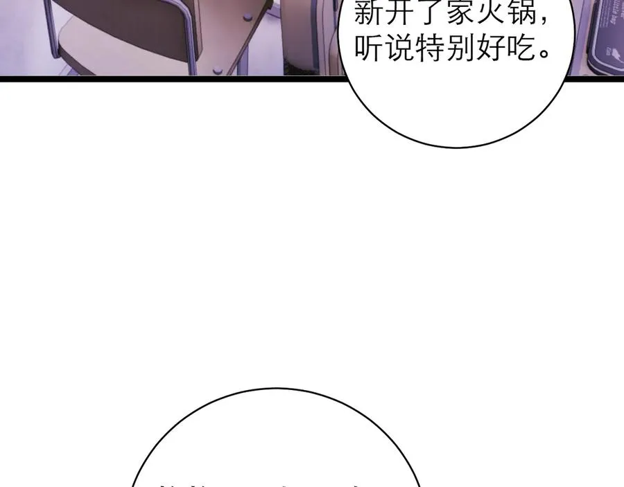 第52话 第3页