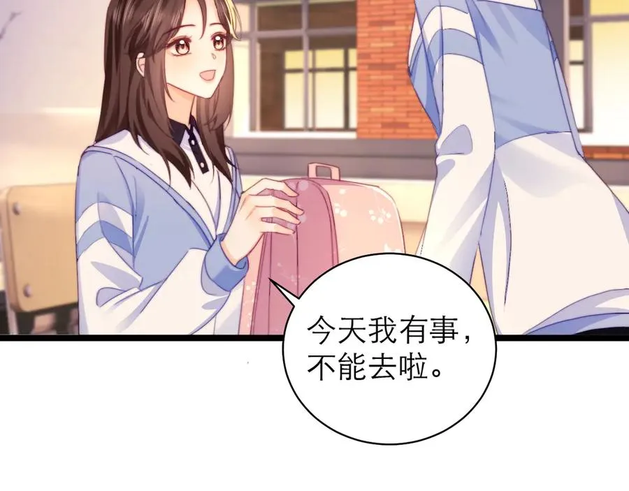 第52话 第5页