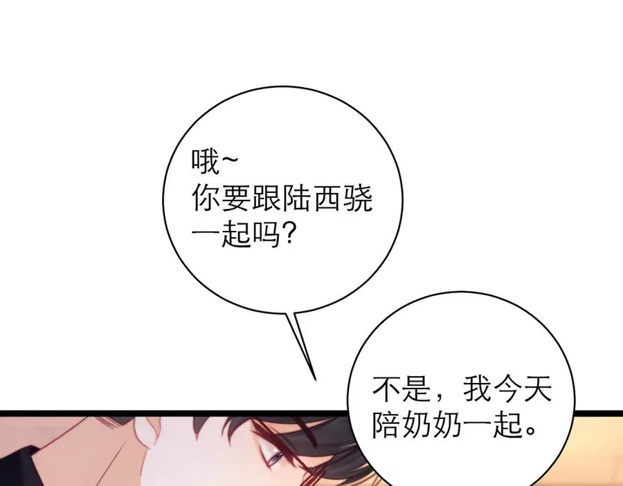 第52话 第6页