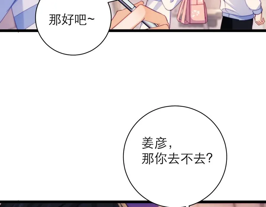 第52话 第8页