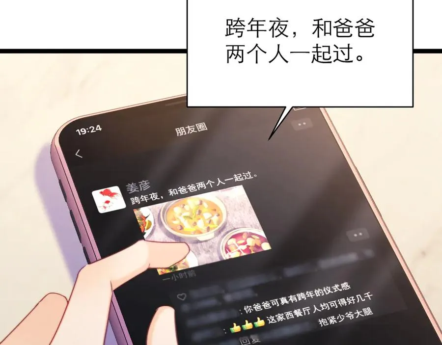 第52话 第23页