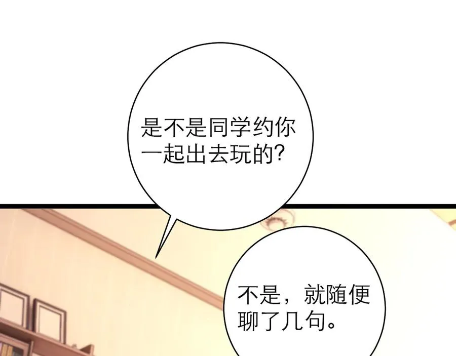 第52话 第35页