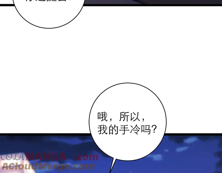 第52话 第73页