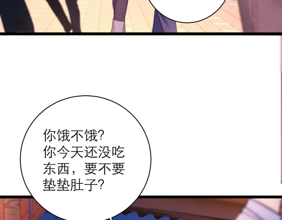 第53话 第6页