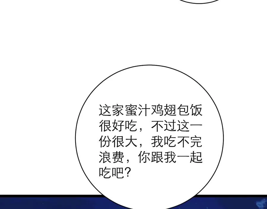 第53话 第8页