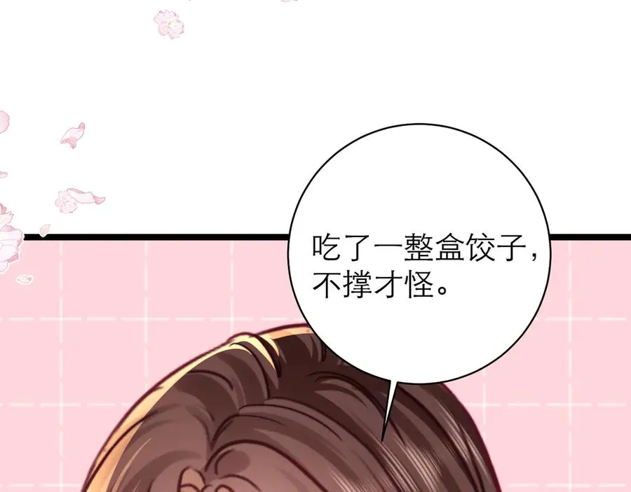 第53话 第53页
