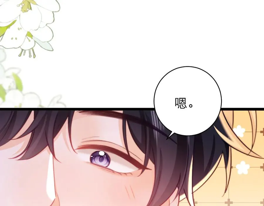 第53话 第80页