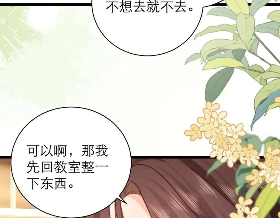 第54话 第20页