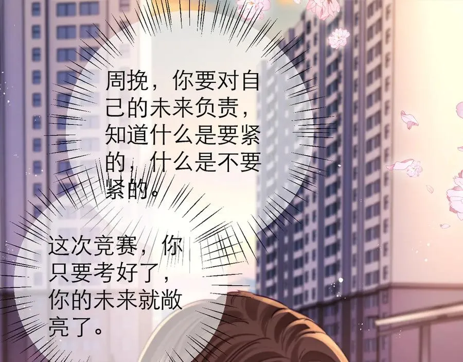 第54话 第36页