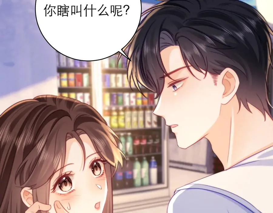 第54话 第53页