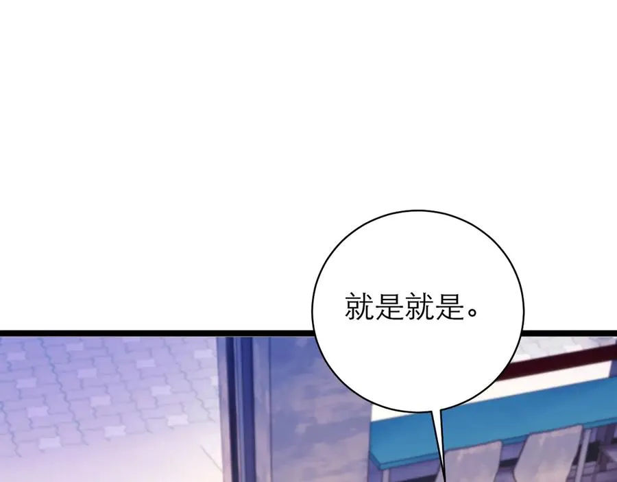第54话 第72页