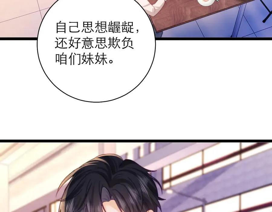 第54话 第74页