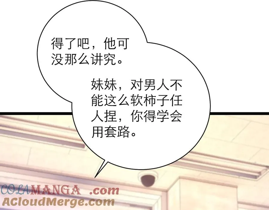 第54话 第79页