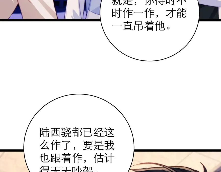第54话 第81页