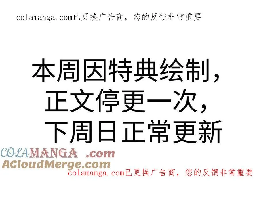 本周休刊一次，下周日正常更新 第1页
