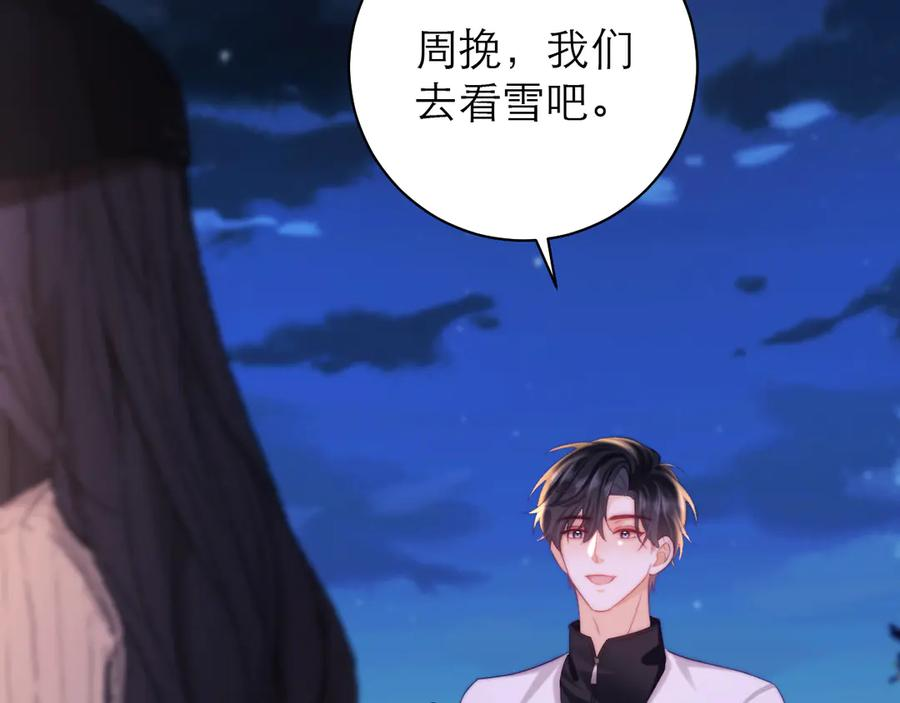 第56话 第8页