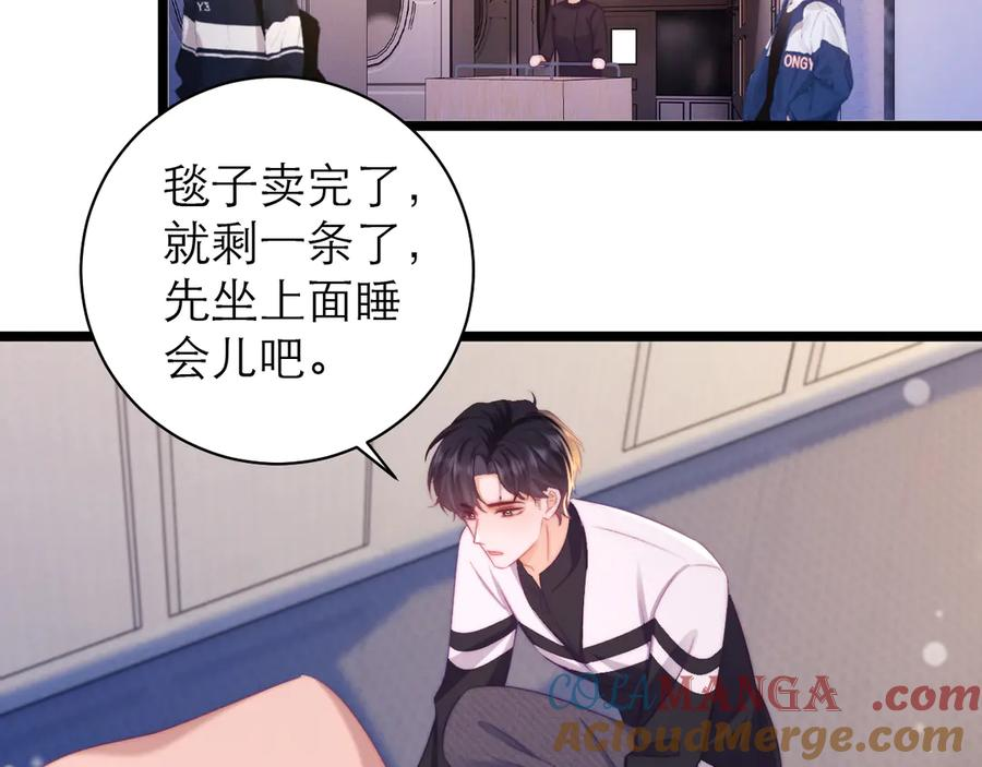 第56话 第58页