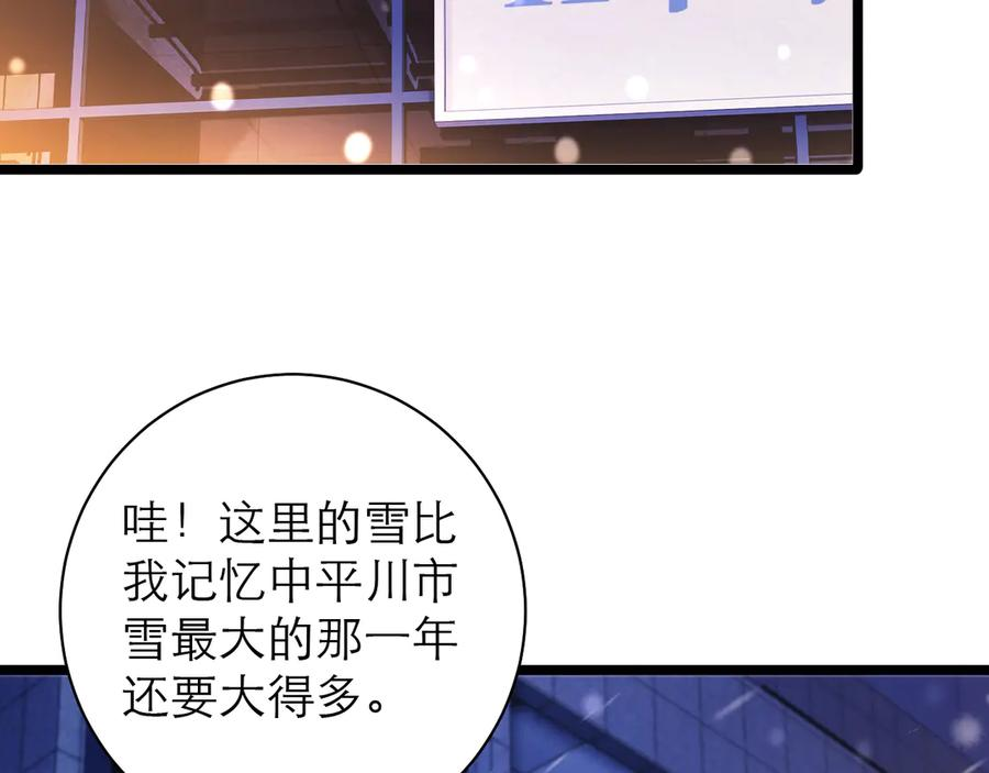 第57话 第2页