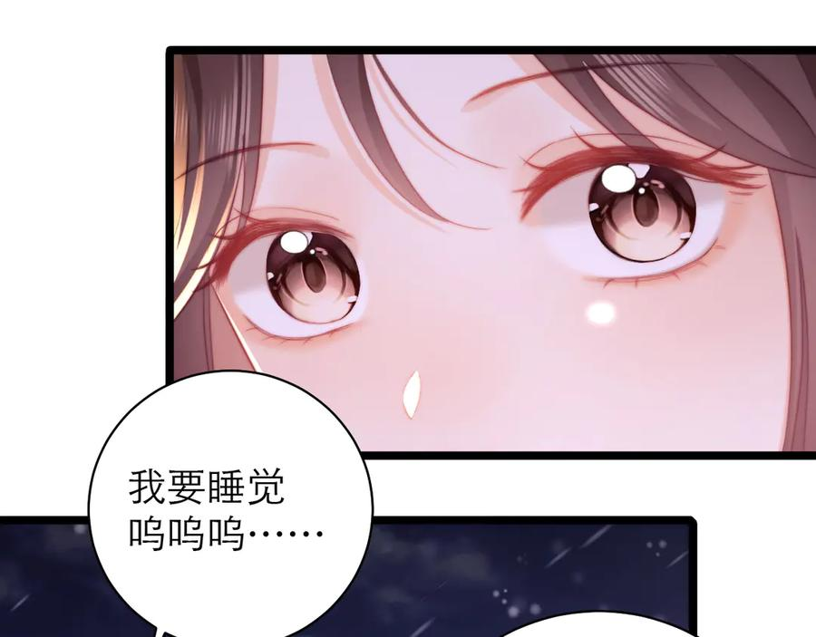 第57话 第5页